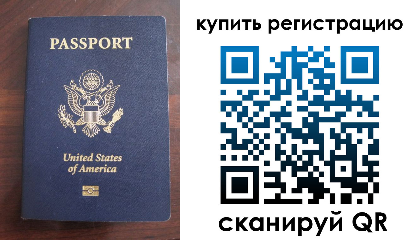 временная регистрация недорого в Кимовске