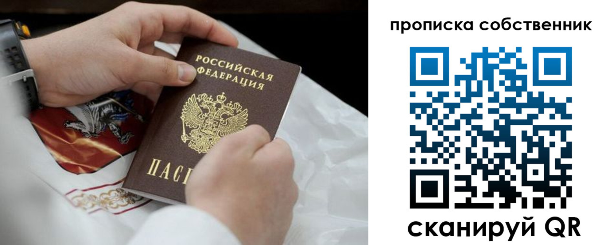 прописка 2025 в Кимовске