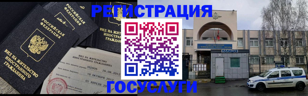 временная регистрация 2025 в Кимовске