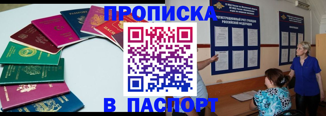 временная регистрация купить в Кимовске