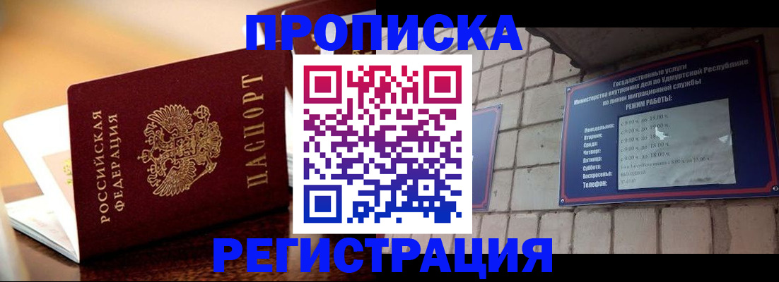 временная регистрация в Кимовске
