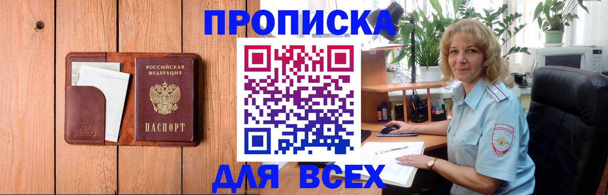 прописка от собственника в Кимовске