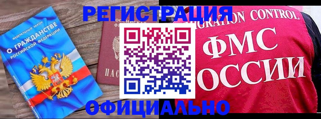 временная регистрация 2025 в Кимовске