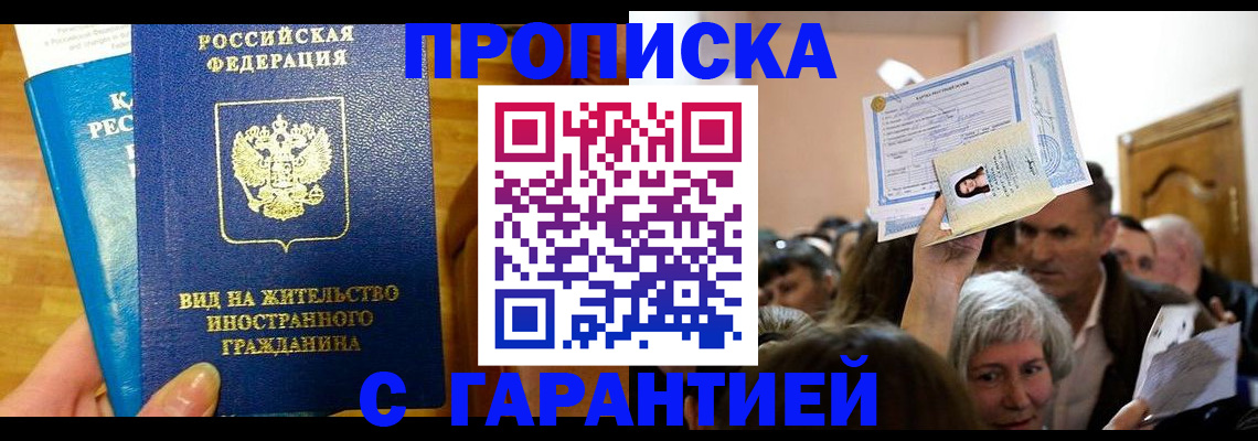временная регистрация в квартире в Кимовске