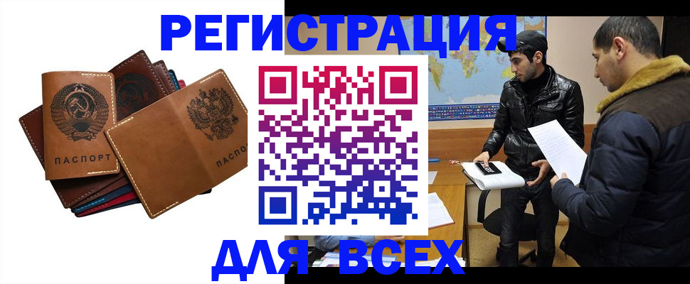 купить прописку в Кимовске
