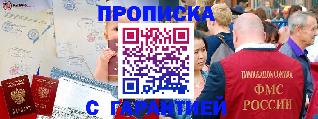 временная регистрация собственник в Кимовске
