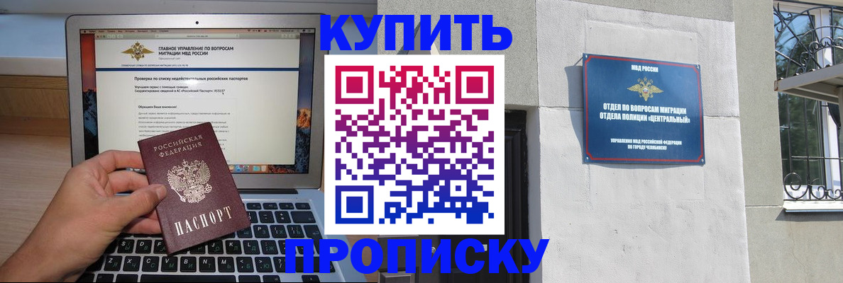 прописка от собственника в Кимовске