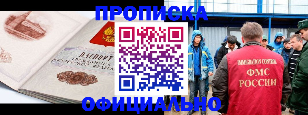 пропишу в квартире в Кимовске