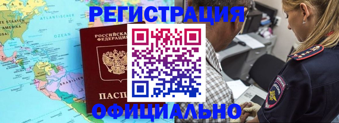 временная регистрация в квартире в Кимовске